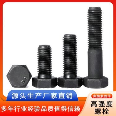 10.9高強螺栓多少錢一個