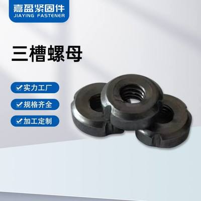 嘉盈緊固件 品質(zhì)與創(chuàng)新的緊固解決方案